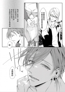 [maruguruto (Matsushita)] Sensei no Kenkyuu 01-02 [Chinese] [拾荒者汉化组] [Digital] - page 28