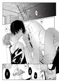 [maruguruto (Matsushita)] Sensei no Kenkyuu 01-02 [Chinese] [拾荒者汉化组] [Digital] - page 19