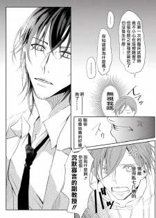 [maruguruto (Matsushita)] Sensei no Kenkyuu 01-02 [Chinese] [拾荒者汉化组] [Digital] - page 35