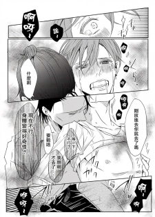 [maruguruto (Matsushita)] Sensei no Kenkyuu 01-02 [Chinese] [拾荒者汉化组] [Digital] - page 44