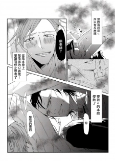 [maruguruto (Matsushita)] Sensei no Kenkyuu 01-02 [Chinese] [拾荒者汉化组] [Digital] - page 40