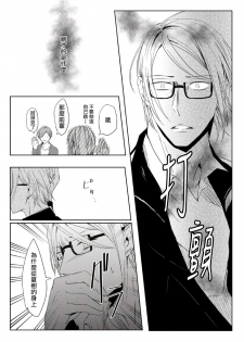 [maruguruto (Matsushita)] Sensei no Kenkyuu 01-02 [Chinese] [拾荒者汉化组] [Digital] - page 29