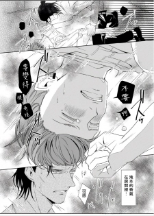 [maruguruto (Matsushita)] Sensei no Kenkyuu 01-02 [Chinese] [拾荒者汉化组] [Digital] - page 45