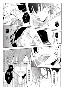 [maruguruto (Matsushita)] Sensei no Kenkyuu 01-02 [Chinese] [拾荒者汉化组] [Digital] - page 22