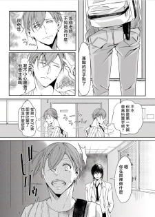 [maruguruto (Matsushita)] Sensei no Kenkyuu 01-02 [Chinese] [拾荒者汉化组] [Digital] - page 31