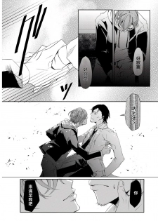 [maruguruto (Matsushita)] Sensei no Kenkyuu 01-02 [Chinese] [拾荒者汉化组] [Digital] - page 17