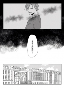 [maruguruto (Matsushita)] Sensei no Kenkyuu 01-02 [Chinese] [拾荒者汉化组] [Digital] - page 30