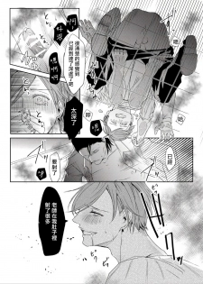 [maruguruto (Matsushita)] Sensei no Kenkyuu 01-02 [Chinese] [拾荒者汉化组] [Digital] - page 46