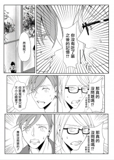 [maruguruto (Matsushita)] Sensei no Kenkyuu 01-02 [Chinese] [拾荒者汉化组] [Digital] - page 27