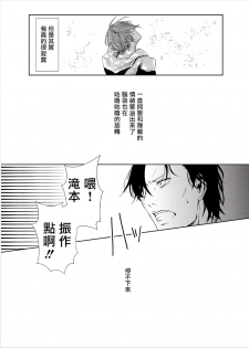 [maruguruto (Matsushita)] Sensei no Kenkyuu 01-02 [Chinese] [拾荒者汉化组] [Digital] - page 16