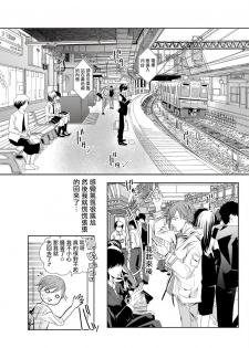 [maruguruto (Matsushita)] Sensei no Kenkyuu 01-02 [Chinese] [拾荒者汉化组] [Digital] - page 49