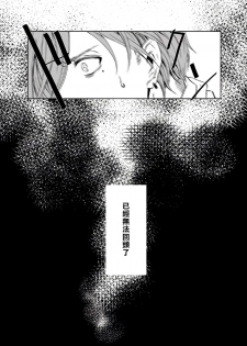 [maruguruto (Matsushita)] Sensei no Kenkyuu 01-02 [Chinese] [拾荒者汉化组] [Digital] - page 14