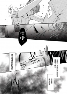 [maruguruto (Matsushita)] Sensei no Kenkyuu 01-02 [Chinese] [拾荒者汉化组] [Digital] - page 39