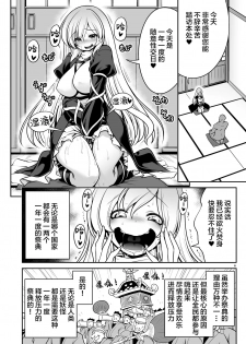 [Yosutebito na Mangakaki (Tomoki Tomonori)] Nureru Myourenji (Touhou Project) [Chinese] [lolipoi汉化组] [Digital] - page 7