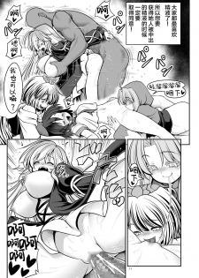 [Yosutebito na Mangakaki (Tomoki Tomonori)] Nureru Myourenji (Touhou Project) [Chinese] [lolipoi汉化组] [Digital] - page 12