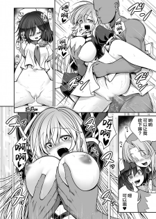 [Yosutebito na Mangakaki (Tomoki Tomonori)] Nureru Myourenji (Touhou Project) [Chinese] [lolipoi汉化组] [Digital] - page 11