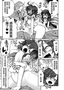 [Yosutebito na Mangakaki (Tomoki Tomonori)] Nureru Myourenji (Touhou Project) [Chinese] [lolipoi汉化组] [Digital] - page 10
