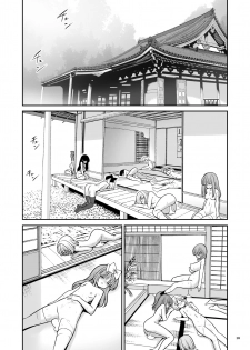 [Yosutebito na Mangakaki (Tomoki Tomonori)] Nureru Myourenji (Touhou Project) [Chinese] [lolipoi汉化组] [Digital] - page 29