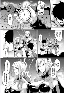 [Fan no Hitori] TIME STOP FANTASIA Zenpen (COMIC Unreal 2020-08 Vol. 86) - page 3