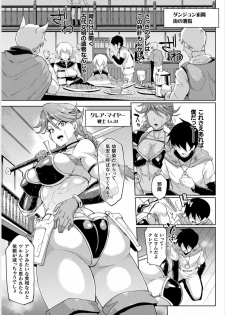 [Fan no Hitori] TIME STOP FANTASIA Zenpen (COMIC Unreal 2020-08 Vol. 86) - page 5