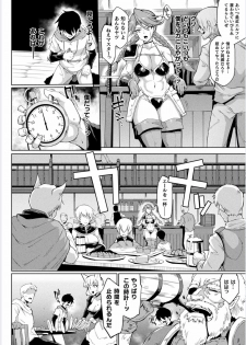 [Fan no Hitori] TIME STOP FANTASIA Zenpen (COMIC Unreal 2020-08 Vol. 86) - page 6