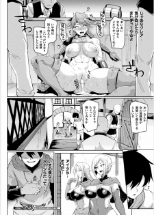 [Fan no Hitori] TIME STOP FANTASIA Zenpen (COMIC Unreal 2020-08 Vol. 86) - page 16