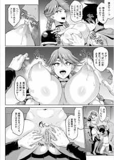 [Fan no Hitori] TIME STOP FANTASIA Zenpen (COMIC Unreal 2020-08 Vol. 86) - page 8