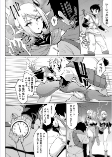 [Fan no Hitori] TIME STOP FANTASIA Zenpen (COMIC Unreal 2020-08 Vol. 86) - page 4