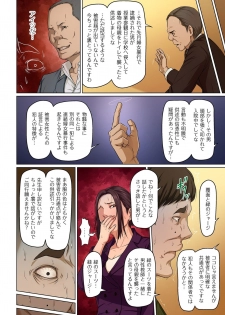 comic KURiBERON DUMA 2020-07 Vol. 21 - page 4