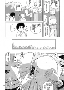 (C84) [Shiawase Pullin Dou (Ninroku)] Package Meat 10 (Queen's Blade) [Chinese] [不咕鸟汉化组] - page 17