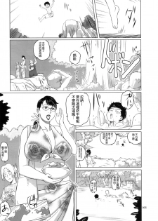 (C84) [Shiawase Pullin Dou (Ninroku)] Package Meat 10 (Queen's Blade) [Chinese] [不咕鸟汉化组] - page 4