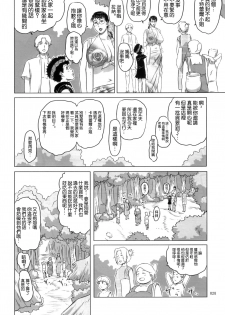 (C84) [Shiawase Pullin Dou (Ninroku)] Package Meat 10 (Queen's Blade) [Chinese] [不咕鸟汉化组] - page 27