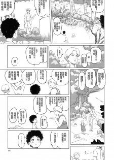 (C84) [Shiawase Pullin Dou (Ninroku)] Package Meat 10 (Queen's Blade) [Chinese] [不咕鸟汉化组] - page 6
