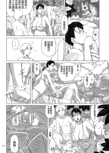(C84) [Shiawase Pullin Dou (Ninroku)] Package Meat 10 (Queen's Blade) [Chinese] [不咕鸟汉化组] - page 13