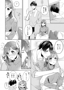 [古谷ラユ] 縞乃くんは妻をなにがなんでも独占したい 第1-5話 - page 12