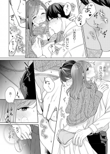 [古谷ラユ] 縞乃くんは妻をなにがなんでも独占したい 第1-5話 - page 47