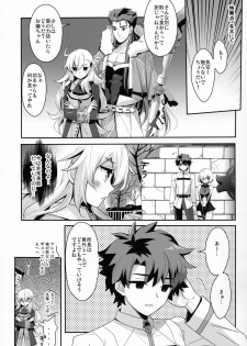 (C92) [BERRY BAGEL (Kanekiyo Miwa)] Uchi no Chaldea ni wa Olga Marie Shochou ga Iru. (Fate/Grand Order) - page 4