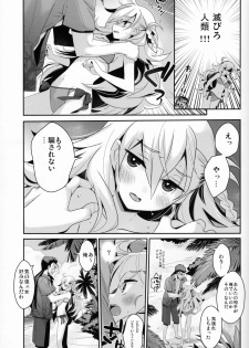 (C92) [BERRY BAGEL (Kanekiyo Miwa)] Uchi no Chaldea ni wa Olga Marie Shochou ga Iru. (Fate/Grand Order) - page 8