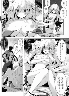 (C92) [BERRY BAGEL (Kanekiyo Miwa)] Uchi no Chaldea ni wa Olga Marie Shochou ga Iru. (Fate/Grand Order) - page 9