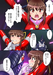 [変画屋] アルティメットレナ 第4話 宇宙人の罠!不完全変身! - page 19