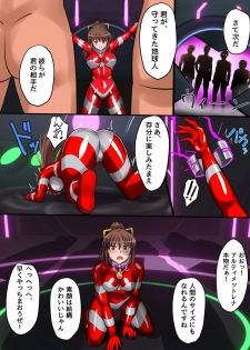 [変画屋] アルティメットレナ 第4話 宇宙人の罠!不完全変身! - page 26