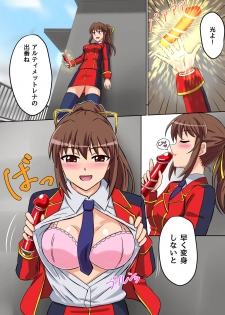 [変画屋] アルティメットレナ 第4話 宇宙人の罠!不完全変身! - page 6