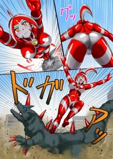 [変画屋] アルティメットレナ 第4話 宇宙人の罠!不完全変身! - page 41