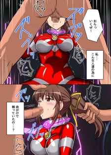 [変画屋] アルティメットレナ 第4話 宇宙人の罠!不完全変身! - page 28