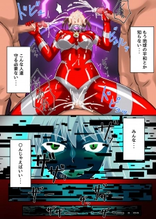 [変画屋] アルティメットレナ 第4話 宇宙人の罠!不完全変身! - page 34