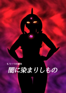 [変画屋] アルティメットレナ 第4話 宇宙人の罠!不完全変身! - page 49