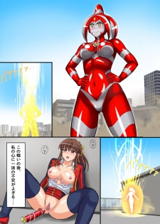 [変画屋] アルティメットレナ 第4話 宇宙人の罠!不完全変身! - page 45