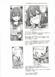 (C97) [Botugo (RYO)] Otonari no Otokonoko ga Kawai sugite Gaman dekinai node Ecchi na Itazura shichaimasu - page 4