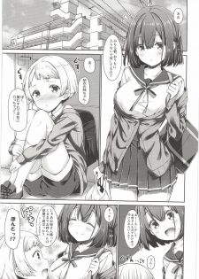 (C97) [Botugo (RYO)] Otonari no Otokonoko ga Kawai sugite Gaman dekinai node Ecchi na Itazura shichaimasu - page 5