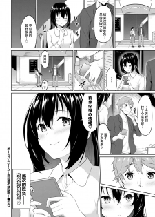 [Haregama] Organsm Game ~Inran-tachi no Zuno-sen~ | 高潮游戏～色批们的头脑战～ ​(COMIC BAVEL 2020-09) [Chinese] [暴碧汉化组] [Digital] - page 21